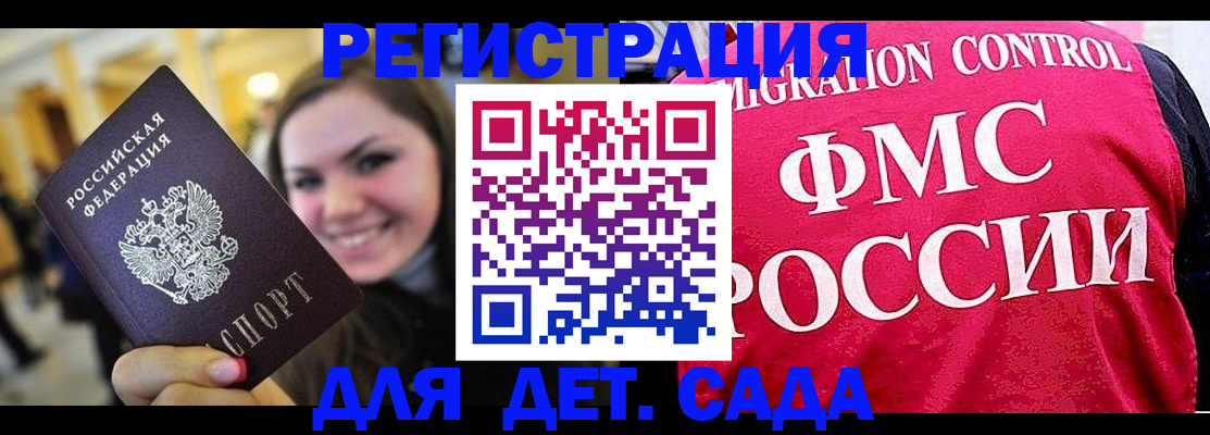 прописка для работы в Хабаровском крае