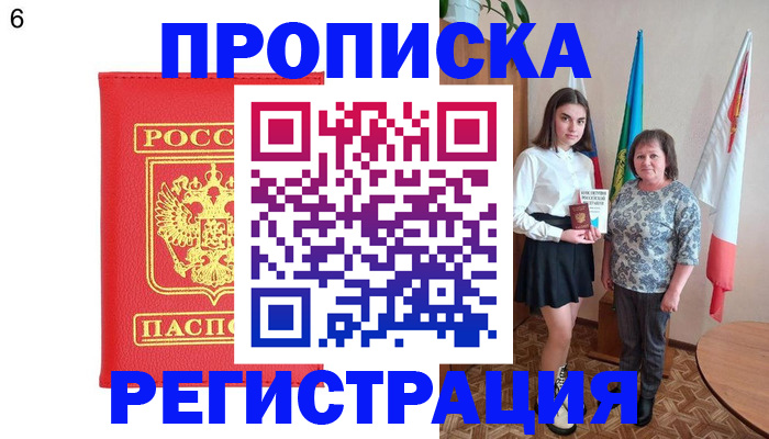 временная регистрация поиск в Хабаровском крае