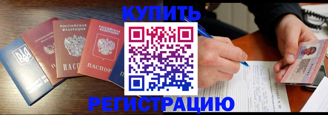временная регистрация законно в Хабаровском крае