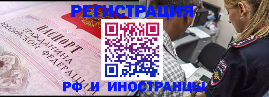 прописка для кредита в Хабаровском крае